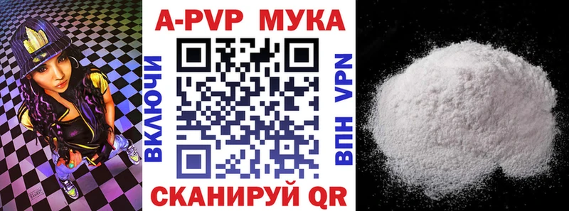 Альфа ПВП кристаллы Верхоянск