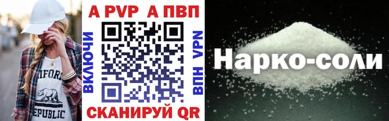 Купить где  Верхоянск  А ПВП кристаллы 