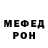 Меф мяу мяу Andrey Mayzer