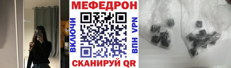 МЕФ mephedrone Купить Верхоянск