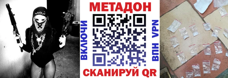 Метадон кристалл  Купить  Верхоянск 